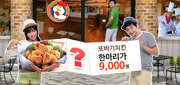 또바기치킨 이미지