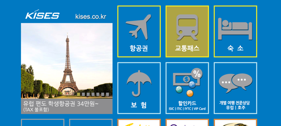 키세스투어 이미지