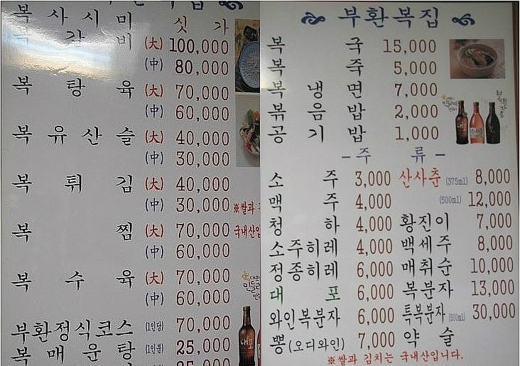 부환복집 이미지