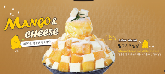 설빙 이미지