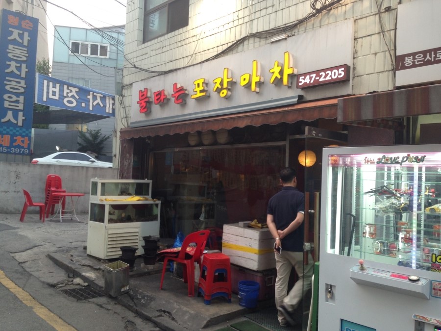불타는 포장마차 이미지