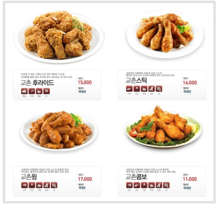 교촌치킨내손갈뫼점 이미지