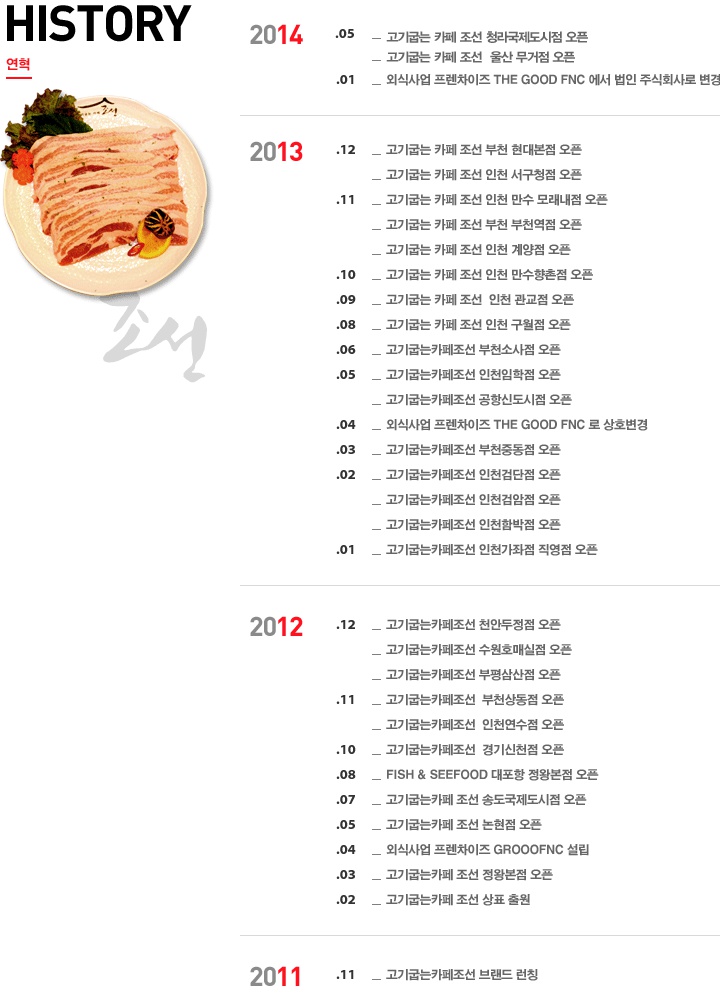 조선에프앤씨 이미지