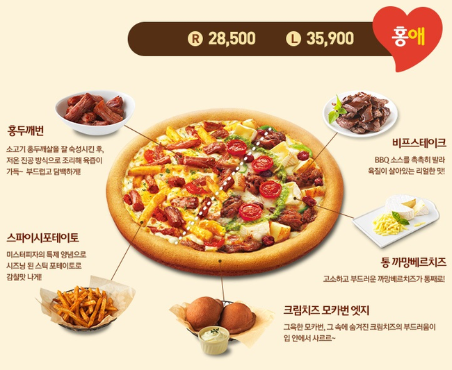 미스터피자곤지암점 이미지