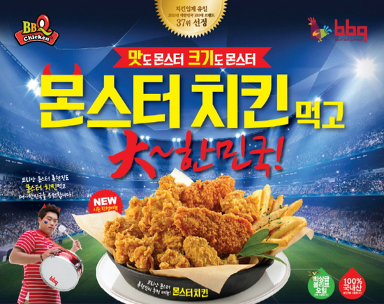치킨몬스터 이미지