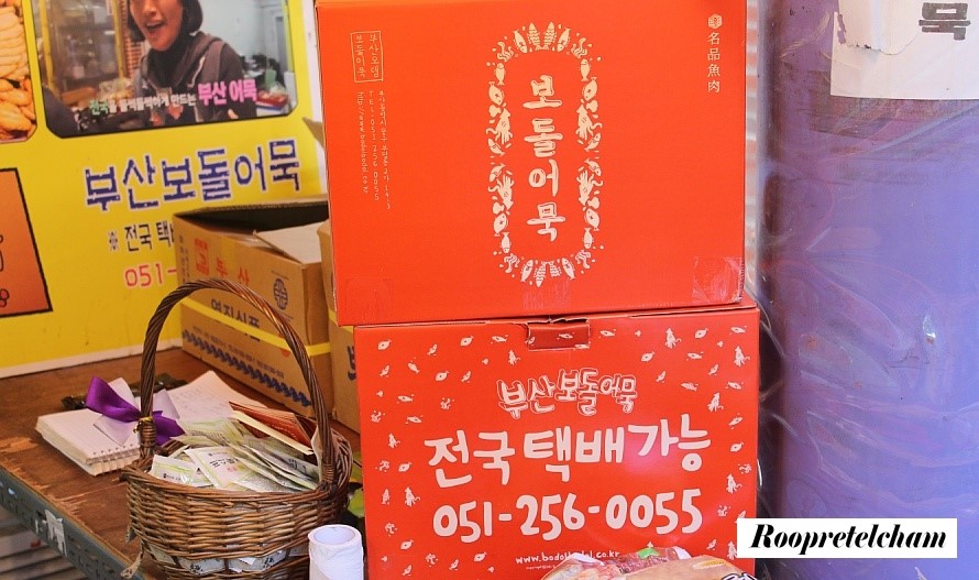 부산보돌어묵 이미지