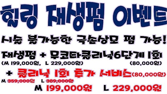 The힐링헤어 이미지