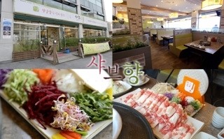 샤브향이매 이미지