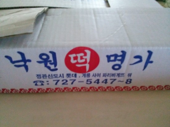 신도시떡방앗간 이미지
