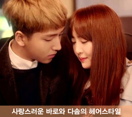 다솜사랑헤어 이미지