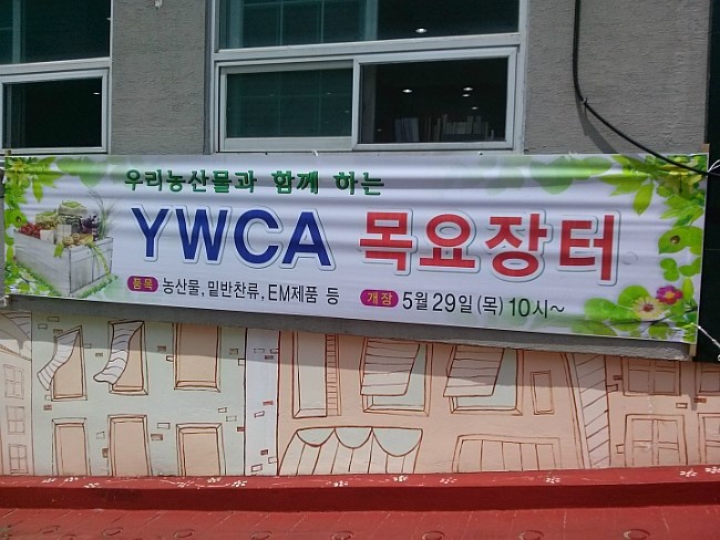 김해여성인력개발센터(김해YWCA) 이미지