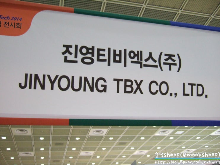 진영티비엑스(주) 이미지