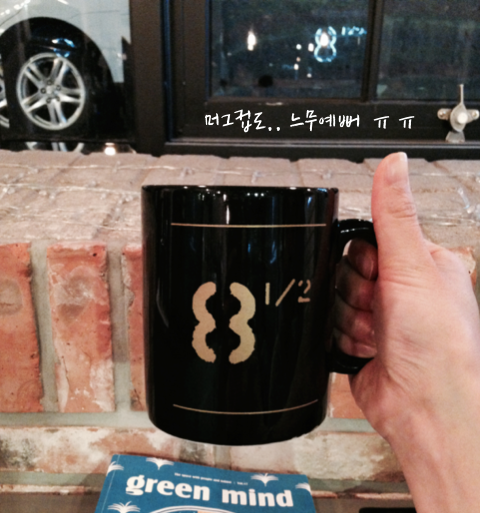 8과2분의1 이미지