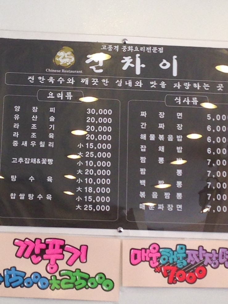 진차이 이미지
