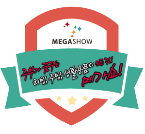 메가웰스 이미지