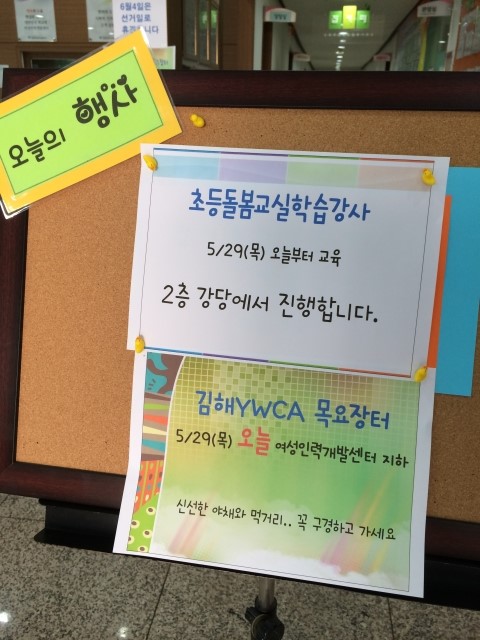김해여성인력개발센터(김해YWCA) 이미지