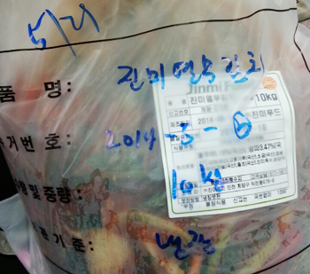 진미유통 이미지
