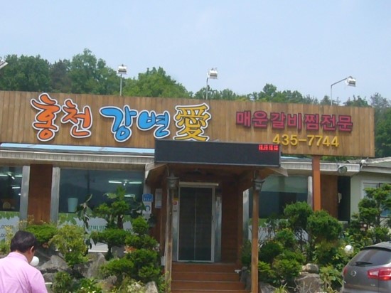 김치찜愛 이미지