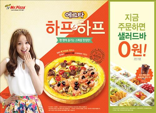 미스터피자 일산탄현점 이미지