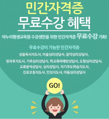 이누리평생교육원 이미지