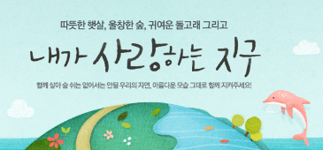 행복한환경 이미지