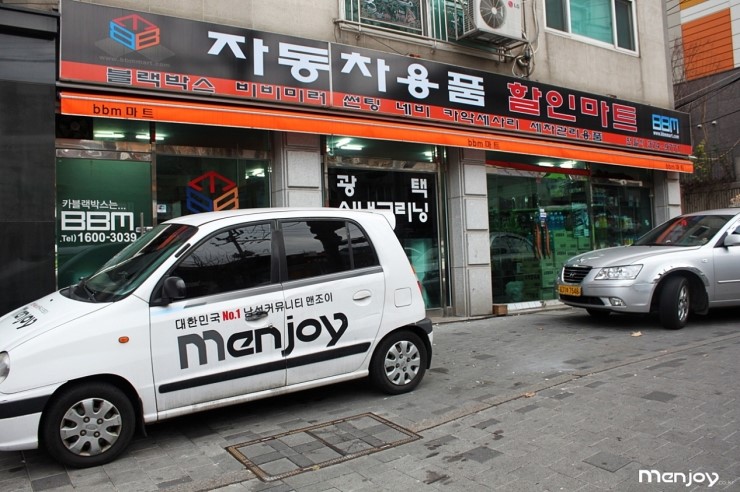 자동차용품할인매장 이미지