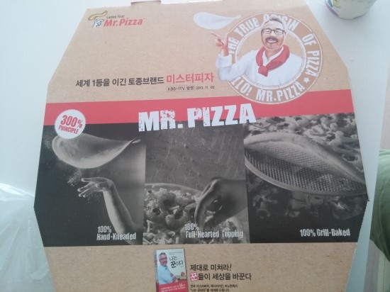 미스터피자 일산탄현점 이미지