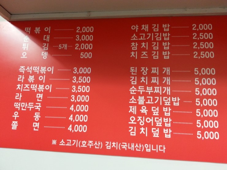 샘물분식 이미지