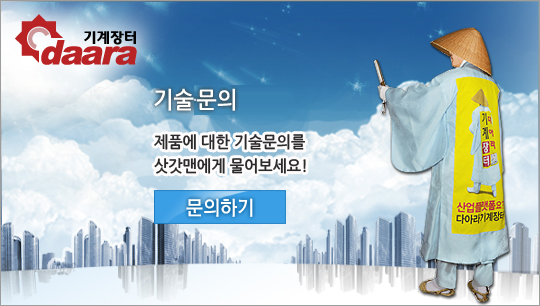 대성건기 이미지
