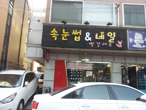 빨강여우 이미지