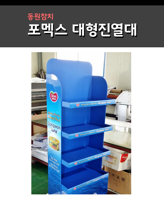 동원광고사 이미지