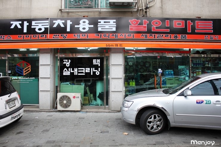 자동차용품할인매장 이미지