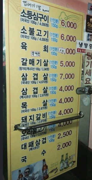 다정식육식당 이미지
