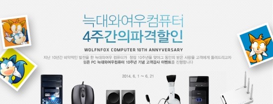 늑대와여우컴퓨터 이미지
