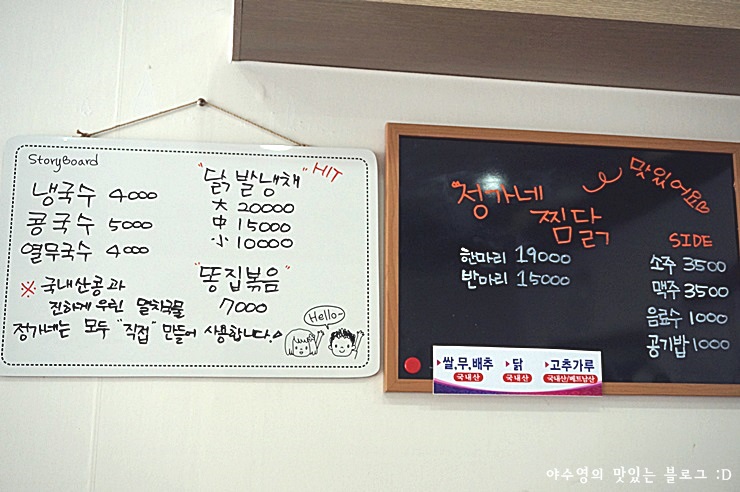 정가네찜닭 이미지
