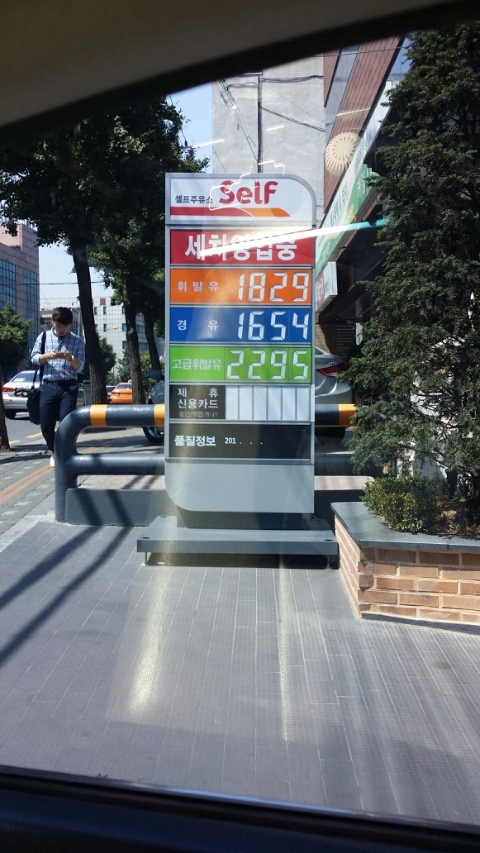 홍대셀프주유소 이미지