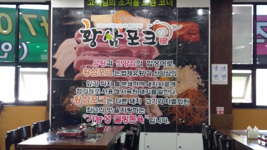황삼포크 이미지