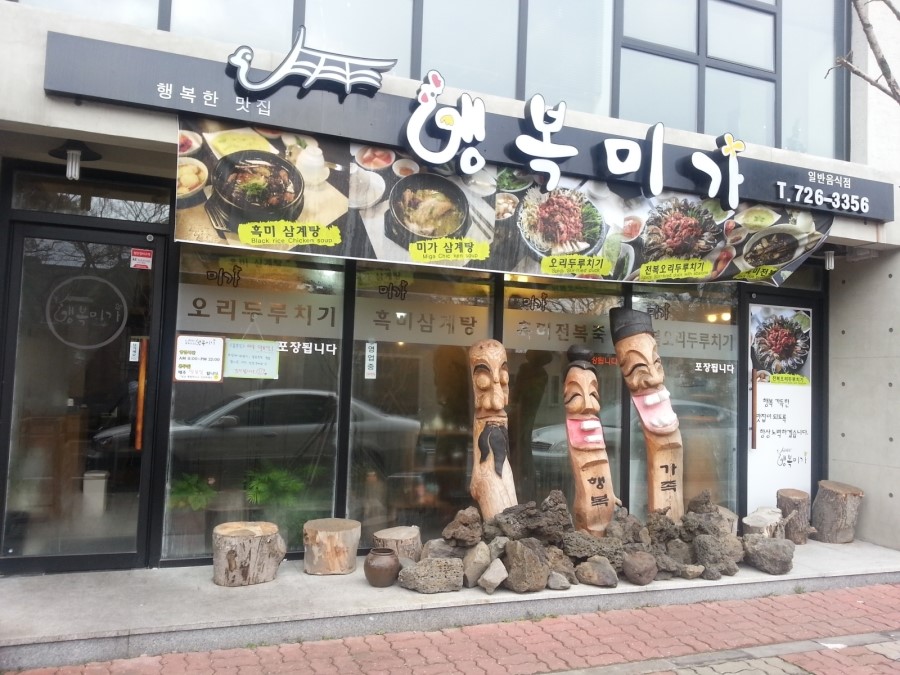 미가행복 이미지