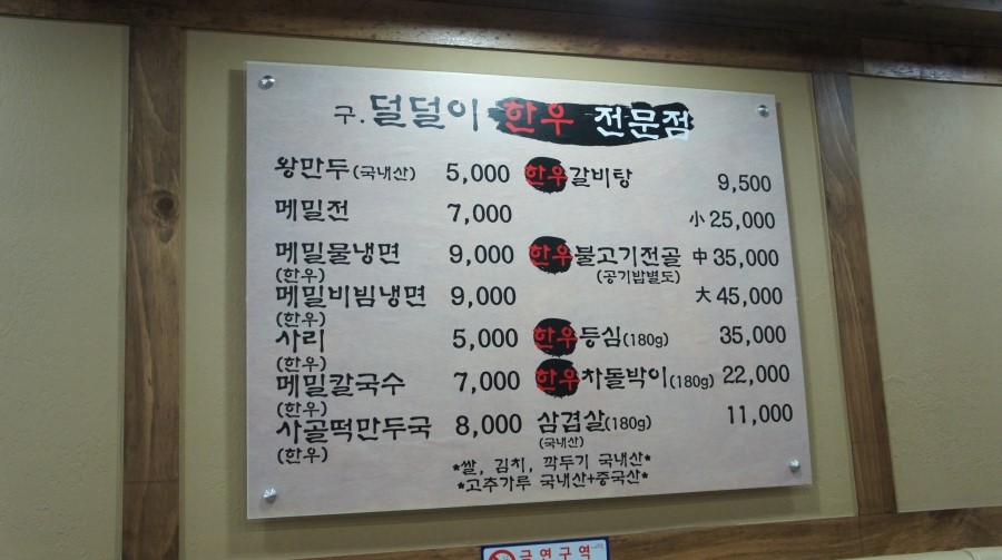 북청집 이미지