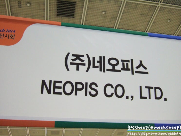 네오피스(주) 이미지