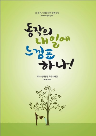 수풀캘리그라피 이미지
