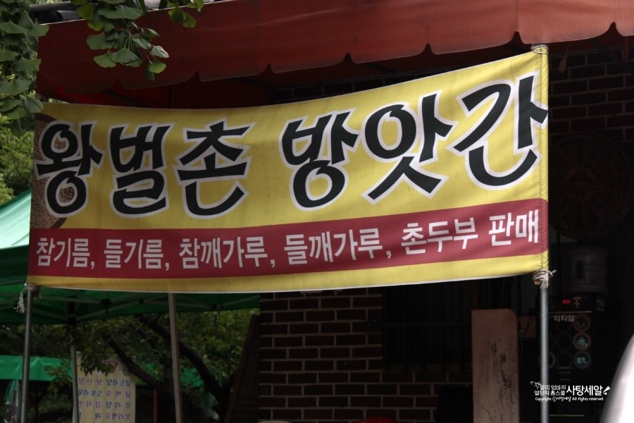 왕벌촌 이미지