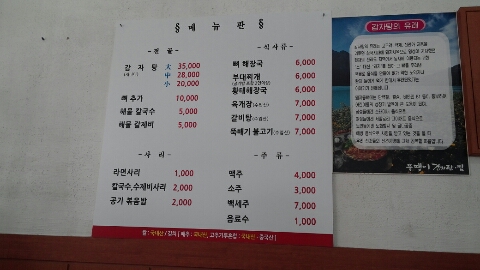 뚱땡이 감자탕 이미지