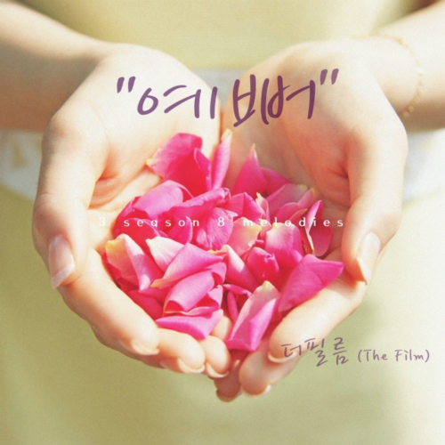 더필름 이미지