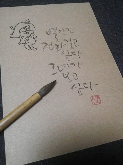수풀캘리그라피 이미지