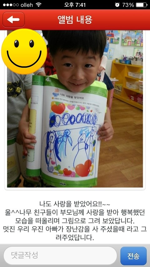 신명어린이집 이미지