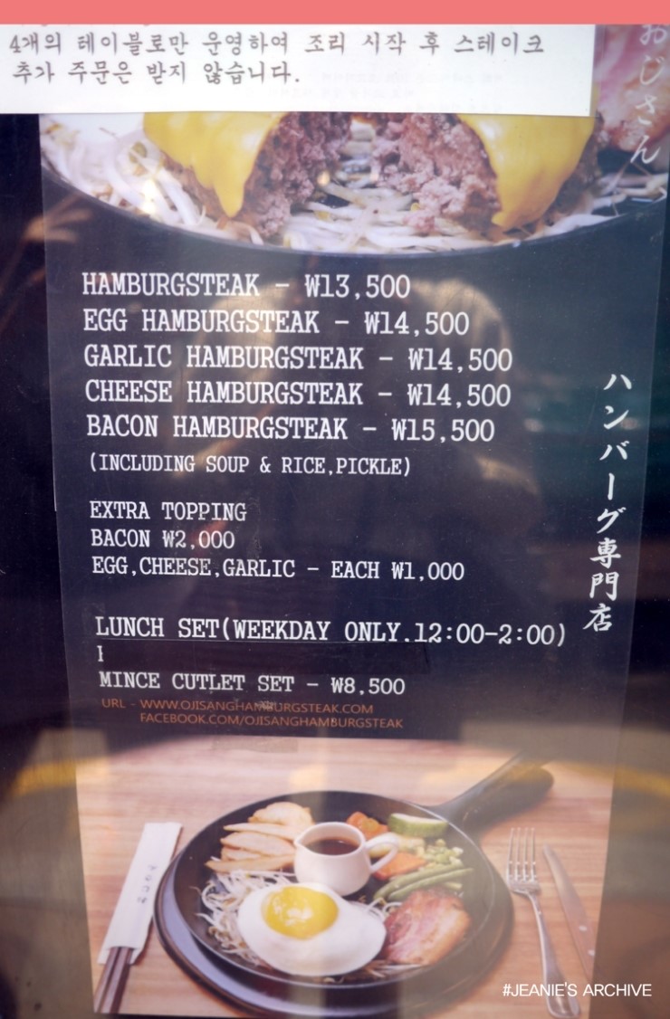 오지상함박스테이크 이미지