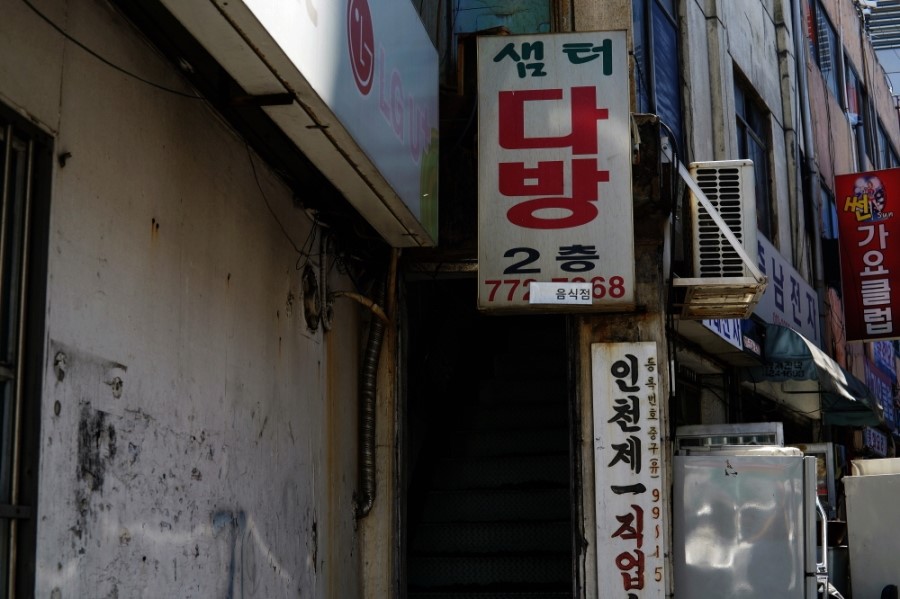 동진다방 이미지