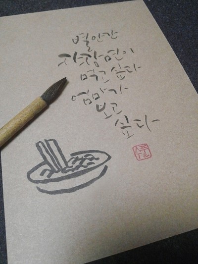 수풀캘리그라피 이미지