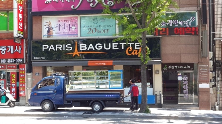 파리바게뜨 부산부민점 이미지